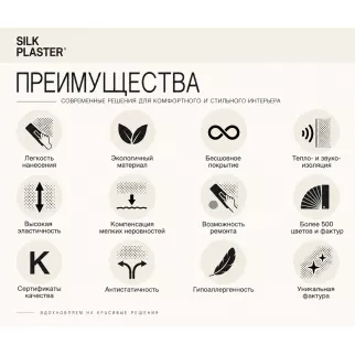 Жидкие обои SILK PLASTER Санд 125 БС 1 кг