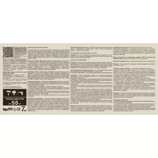 Грунтовка для жидких обоев SILK PLASTER 5 л