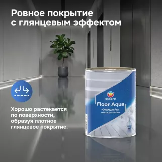 Краска для полов акриловая eskaro Floor Aqua прозрачная (база TR) 0,9 л