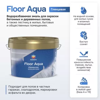 Краска для полов акриловая eskaro Floor Aqua белая (база А) 2,7 л