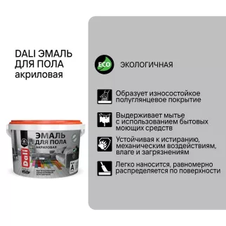 Эмаль для пола акриловая 0,9 кг белая (база A) Dali