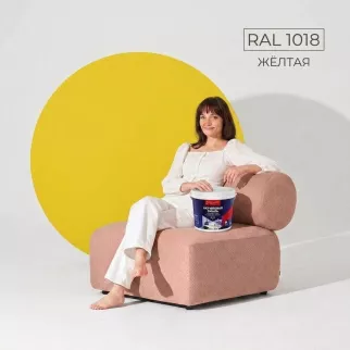 Эмаль акриловая RAL 1018 матовая желтая 0,9 кг ЯРОСЛАВСКИЕ КРАСКИ