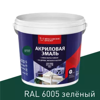 Эмаль акриловая RAL 6005 матовая зелёная 0,9 кг ЯРОСЛАВСКИЕ КРАСКИ