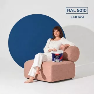 Эмаль акриловая RAL 5010 матовая синяя 0,9 кг ЯРОСЛАВСКИЕ КРАСКИ