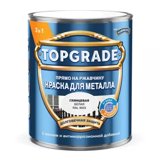 Краска для металла 3в1 RAL 9003 глянцевая белая 0,75 л TOPGRADE