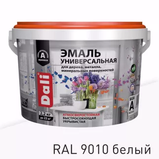 Эмаль акриловая глянцевая RAL 9010 белая (база A) 2,2 кг Dali