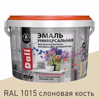 Эмаль акриловая полуматовая RAL 1015 слоновая кость 2,2 кг Dali