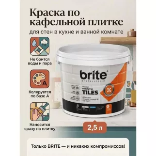 Краска по плитке акриловая brite Tiles белая (база A) 2,5 л