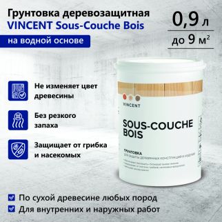 Грунтовка деревозащитная 0,9 л VINCENT Sous-Couche Bois