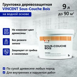 Грунтовка деревозащитная 9 л VINCENT Sous-Couche Bois
