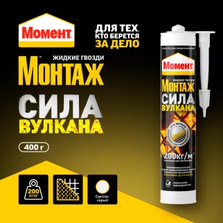 Клей монтажный акриловый термостойкий Момент Монтаж Сила Вулкана 400 г светло-серый