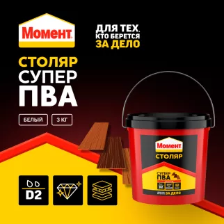 Клей ПВА Момент Столяр Супер D2 3 кг