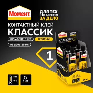 Клей универсальный 125 мл Момент-1 Классик