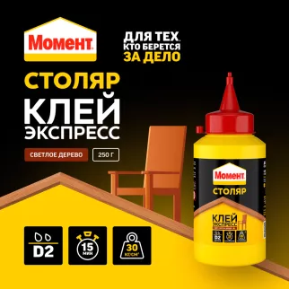 Клей ПВА D2 250 г Момент Столяр Клей-Экспресс