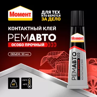 Клей универсальный Момент РЕМАВТО Особо прочный 30 мл