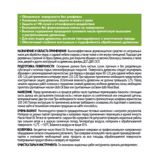 Масло для террас и садовой мебели dufa Wood Oil Terraсe прозрачное (база) 9 л