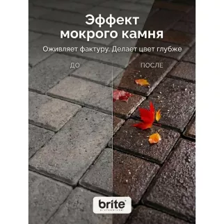Лак для брусчатки и тротуарной плитки brite Paving Stones глянцевый 5 л