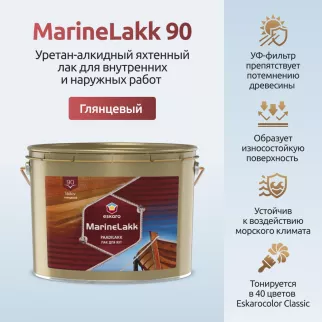 Лак яхтный алкидно-уретановый eskaro MarineLakk 90 глянцевый бесцветный 2,4 л