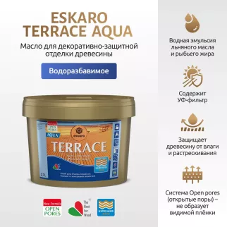 Масло для террас eskaro Terrace Aqua бесцветное (база EC) 2,7 л