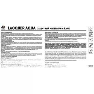 Лак интерьерный акрилатный матовый бесцветный 9 л dufa Lacquer Aqua