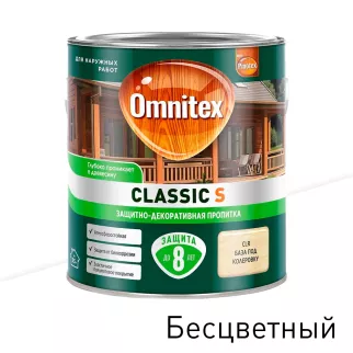 Пропитка защитно-декоративная алкидная бесцветная (база CLR) 2,5 л Omnitex Classic S