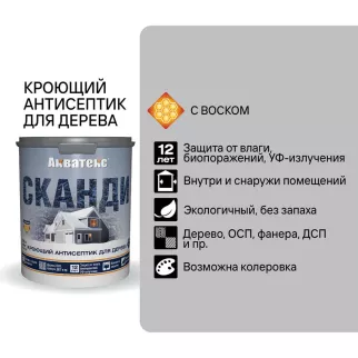 Антисептик для дерева кроющий имбирь 0,75 л Акватекс Сканди