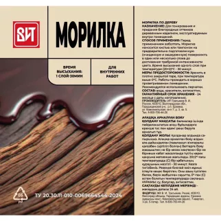 Морилка для дерева водная лиственница 0,5 л ВИТ