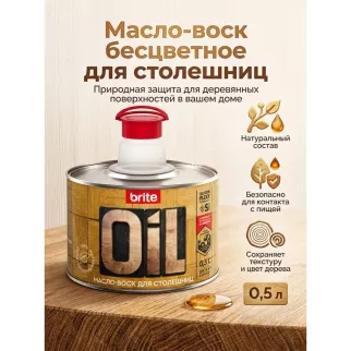 Масло-воск для столешниц Brite 0,5 л