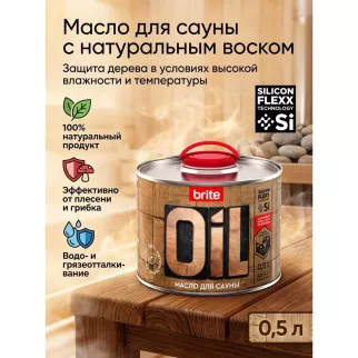 Масло для сауны Brite 0,5 л