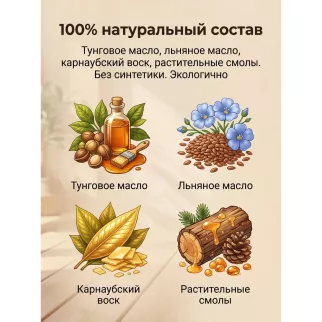 Масло для сауны Brite 0,5 л