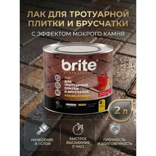 Лак для брусчатки и тротуарной плитки brite Paving Stones глянцевый 2 л