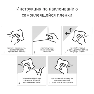 Пленка самоклеющаяся 0,675х2 м мраморная крошка