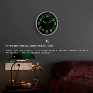 Часы настенные круглые Светящиеся d30 см белые