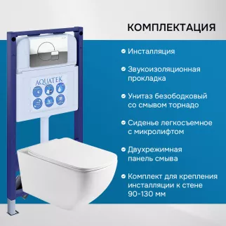 Инсталляция AQUATEK Медея с унитазом, сиденьем, кнопкой хром