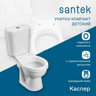 Унитаз-компакт Santek Каспер детский