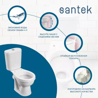 Унитаз-компакт Santek Каспер детский