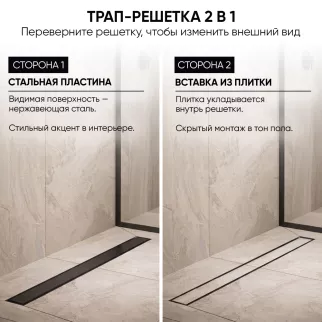Трап для душа FLUMEN Alz 700 мм под плитку горизонтальный нержавеющая сталь
