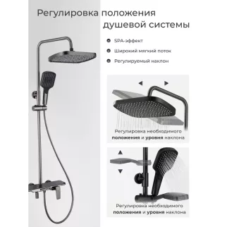 Душевая система со смесителем и верхним душем TOKITO графит