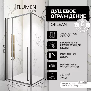 Душевое ограждение FLUMEN DESIGN Orlean 120х80х195 см прозрачное стекло профиль хром