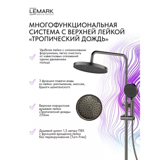 Душевая система со смесителем и верхним душем LEMARK Siberia d25 см графит
