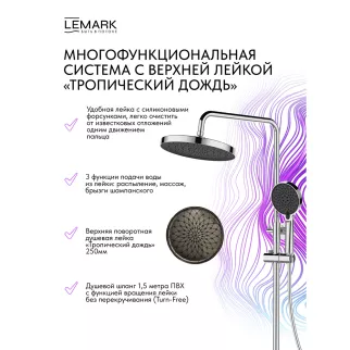 Душевая система со смесителем и верхним душем LEMARK Siberia d25 см хром