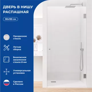 Душевая дверь Галерея-М 90х195 см распашная прозрачное стекло