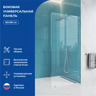 Душевая перегородка Галерея-М 90х195 см прозрачное стекло