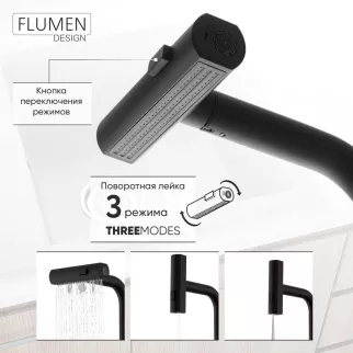 Смеситель для кухни FLUMEN DESIGN Regen выдвижной излив черный
