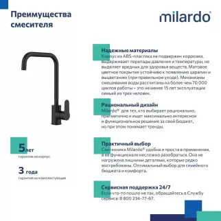 Смеситель для кухни Milardo Poli пластик черный