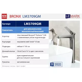 Смеситель для раковины LEMARK Bronx высокий с донным клапаном графит