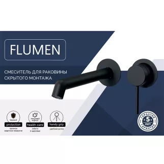 Смеситель встраиваемый FLUMEN черный