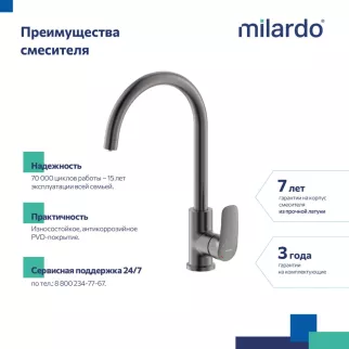 Смеситель для кухни Milardo Rora с подключением фильтра графит