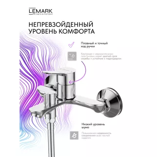 Смеситель для ванны LEMARK Siberia с набором для душа хром