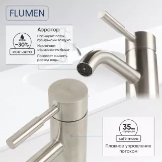 Смеситель для раковины FLUMEN Stahl нержавеющая сталь